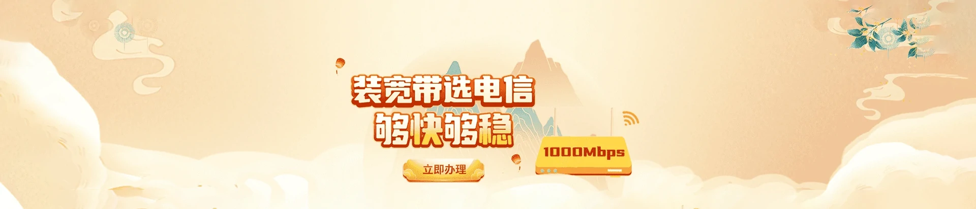 化德县电信宽带