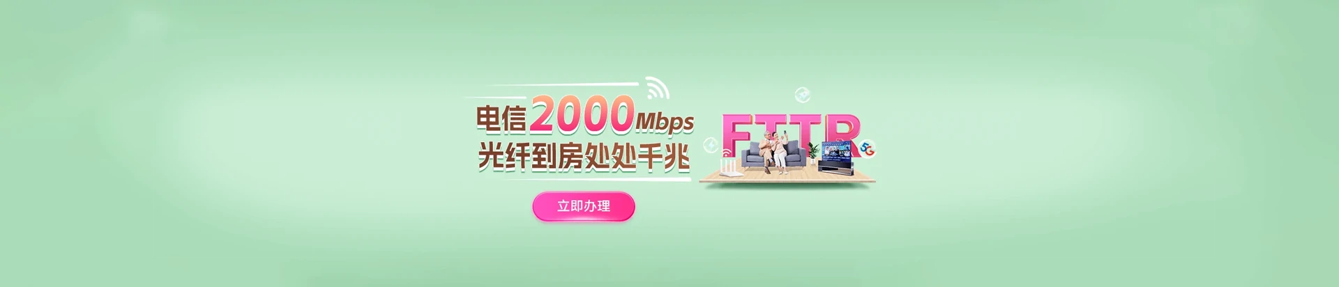 化德县电信宽带